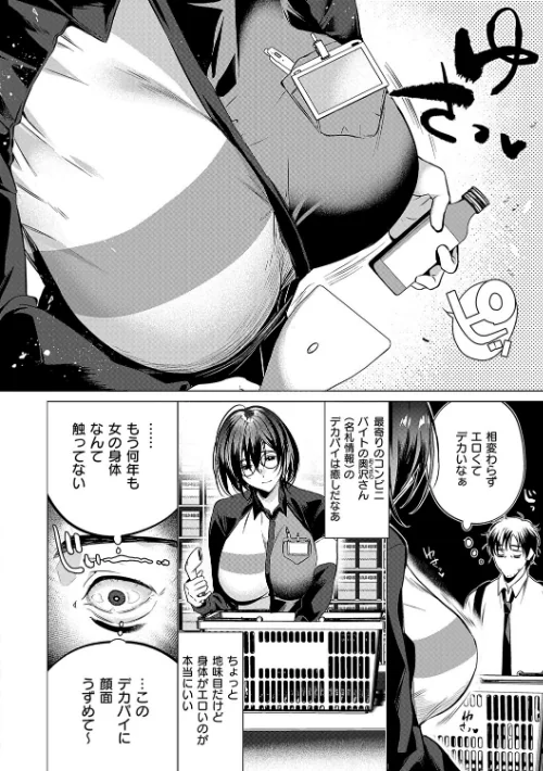 濡れる、溺れる、それは恋。【デジタル特装版】[作]ひなづか凉/〈エロ漫画〉 試し読みサンプル 14ページ目