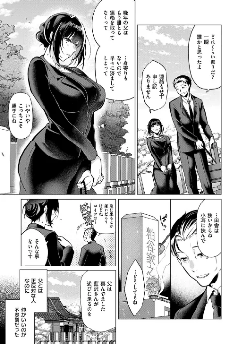 濡れる、溺れる、それは恋。【デジタル特装版】[作]ひなづか凉/〈エロ漫画〉 試し読みサンプル 25ページ目