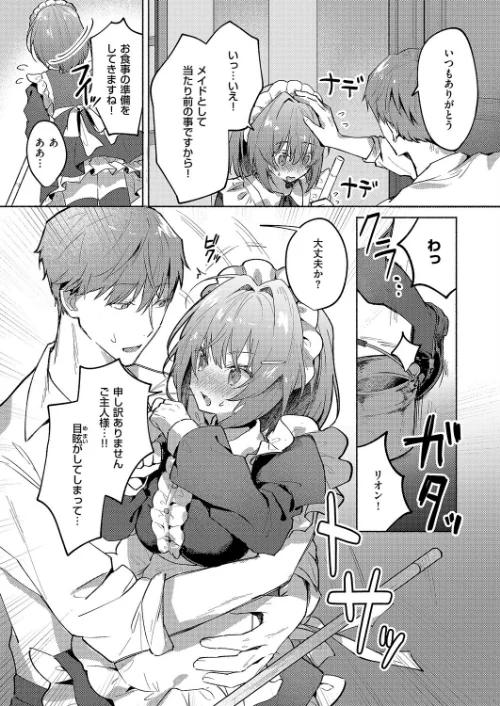 ついんずメイド★サービス（単話）[作]とろろ岩塩/〈エロ漫画〉 試し読みサンプル 2ページ目