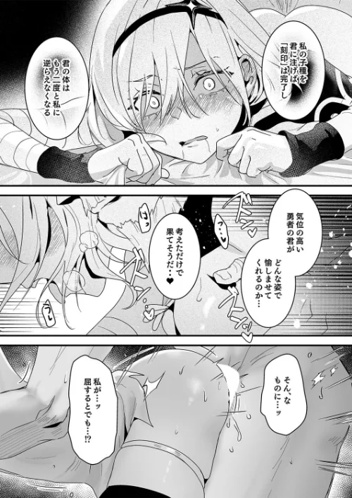 勇者オークション（単話）[作]吉田Killy/〈エロ漫画〉 試し読みサンプル 7ページ目