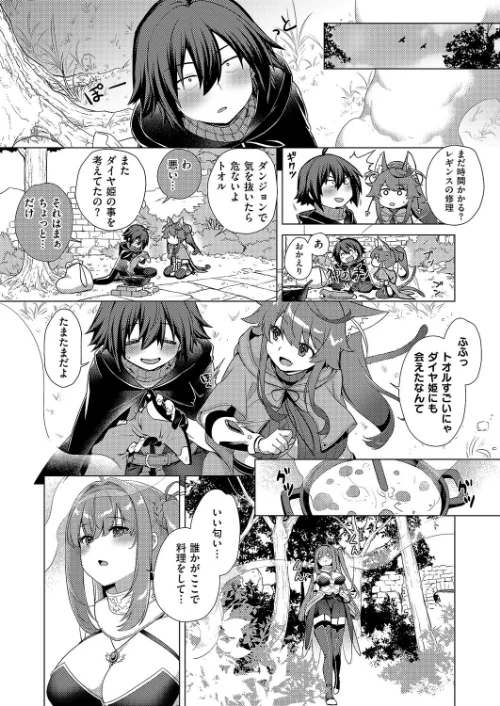 神の手（単話）[作]ShiBi/〈エロ漫画〉 試し読みサンプル 3ページ目