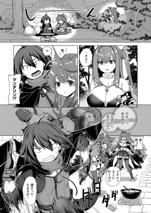 神の手（単話）[作]ShiBi/〈エロ漫画〉 試し読みサンプル 4ページ目