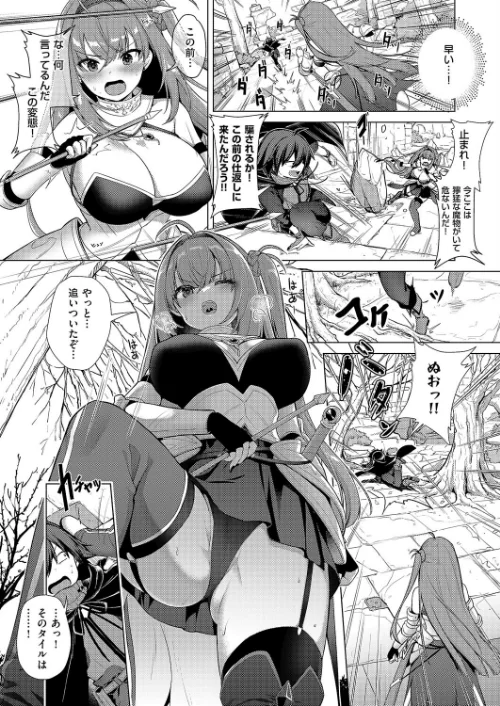 神の手（単話）[作]ShiBi/〈エロ漫画〉 試し読みサンプル 5ページ目