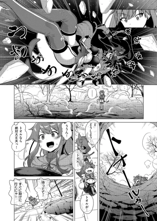 神の手（単話）[作]ShiBi/〈エロ漫画〉 試し読みサンプル 6ページ目