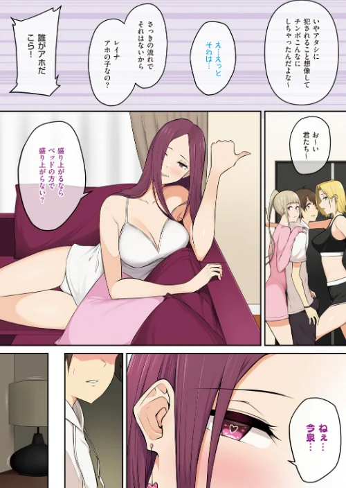 今泉ん家はどうやらギャルの溜まり場になってるらしい[作]のり伍郎/〈エロ漫画〉 試し読みサンプル 11ページ目