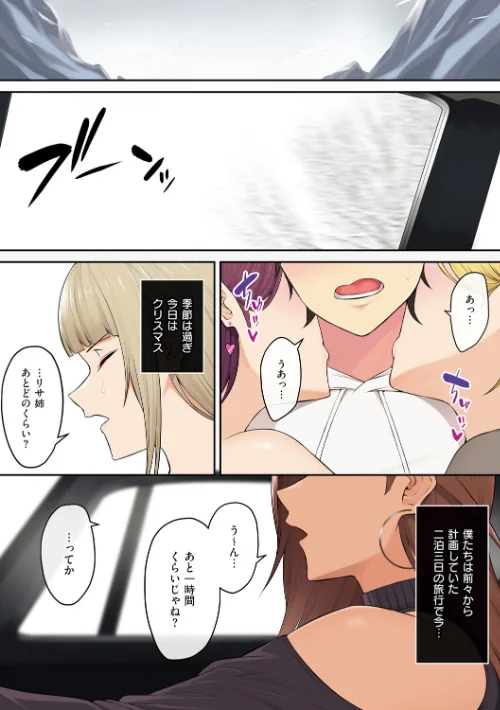 今泉ん家はどうやらギャルの溜まり場になってるらしい[作]のり伍郎/〈エロ漫画〉 試し読みサンプル 13ページ目