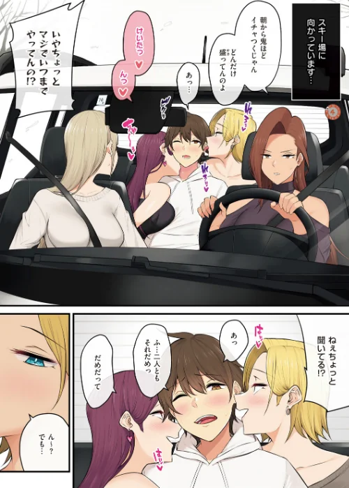 今泉ん家はどうやらギャルの溜まり場になってるらしい[作]のり伍郎/〈エロ漫画〉 試し読みサンプル 14ページ目