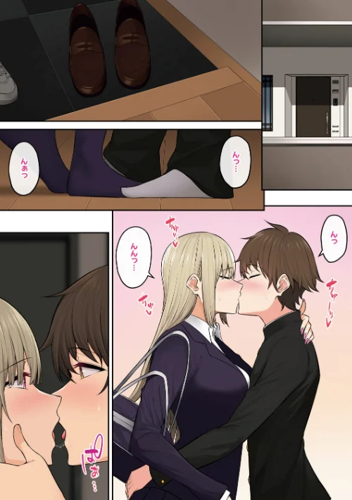 今泉ん家はどうやらギャルの溜まり場になってるらしい[作]のり伍郎/〈エロ漫画〉 試し読みサンプル 17ページ目