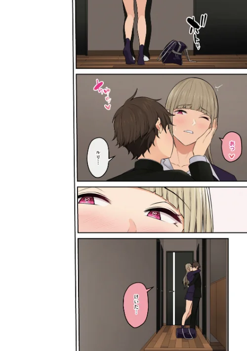 今泉ん家はどうやらギャルの溜まり場になってるらしい[作]のり伍郎/〈エロ漫画〉 試し読みサンプル 18ページ目