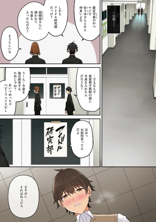 今泉ん家はどうやらギャルの溜まり場になってるらしい[作]のり伍郎/〈エロ漫画〉 試し読みサンプル 19ページ目