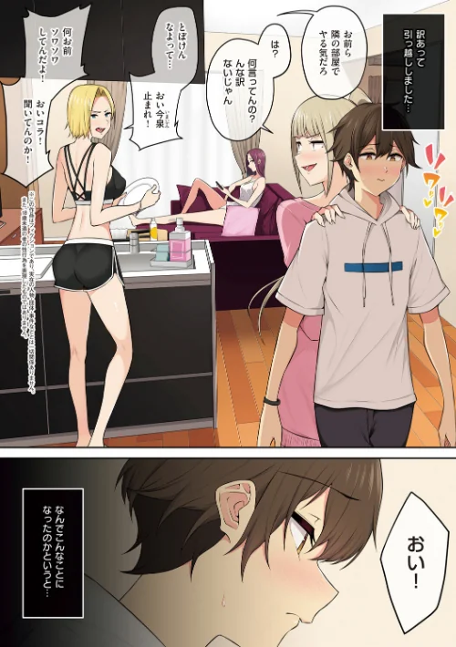 今泉ん家はどうやらギャルの溜まり場になってるらしい[作]のり伍郎/〈エロ漫画〉 試し読みサンプル 6ページ目