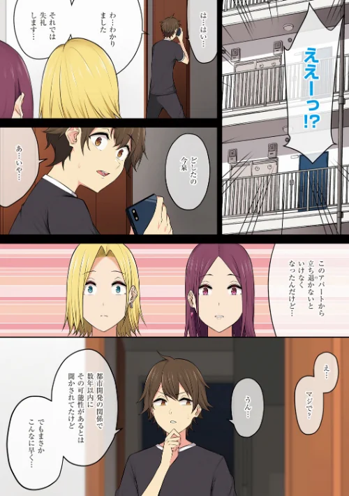 今泉ん家はどうやらギャルの溜まり場になってるらしい[作]のり伍郎/〈エロ漫画〉 試し読みサンプル 7ページ目