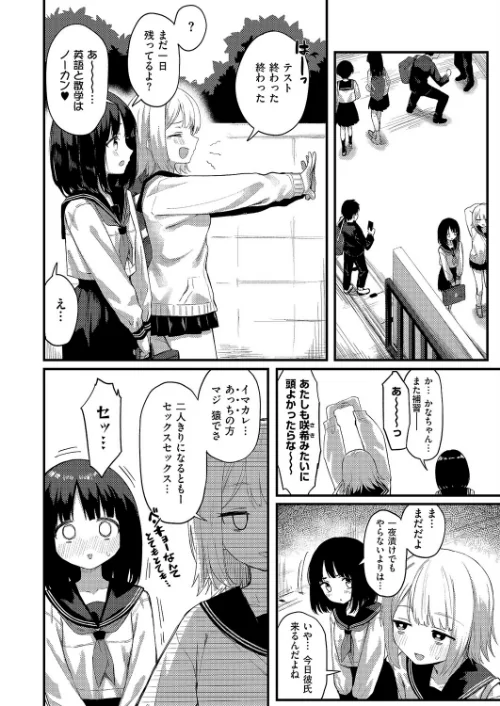 my guilty pleasures（単話）[作]ちぃずオレ/〈エロ漫画〉 試し読みサンプル 2ページ目