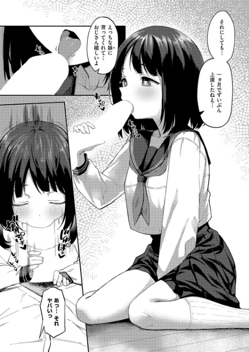 my guilty pleasures（単話）[作]ちぃずオレ/〈エロ漫画〉 試し読みサンプル 5ページ目