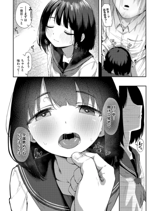 my guilty pleasures（単話）[作]ちぃずオレ/〈エロ漫画〉 試し読みサンプル 6ページ目