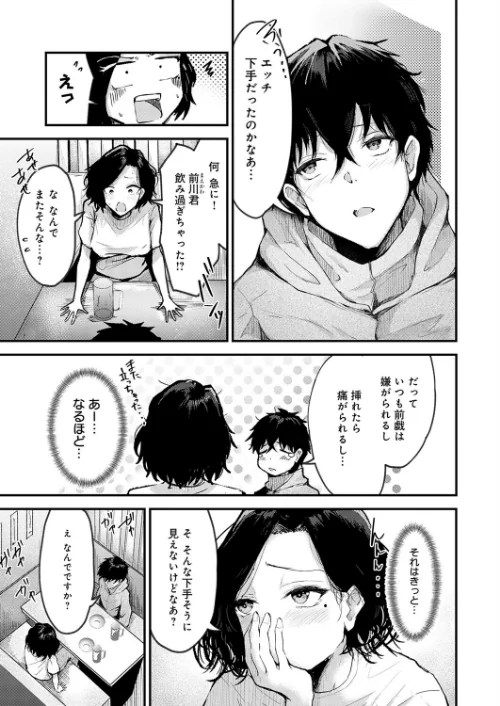 トライアル・テンポラル（単話）[作]thomson/〈エロ漫画〉 試し読みサンプル 3ページ目