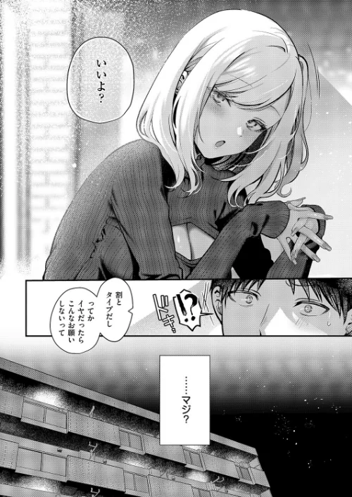 貸してやるだけ（単話）[作]ぽんたろ/〈エロ漫画〉 試し読みサンプル 4ページ目