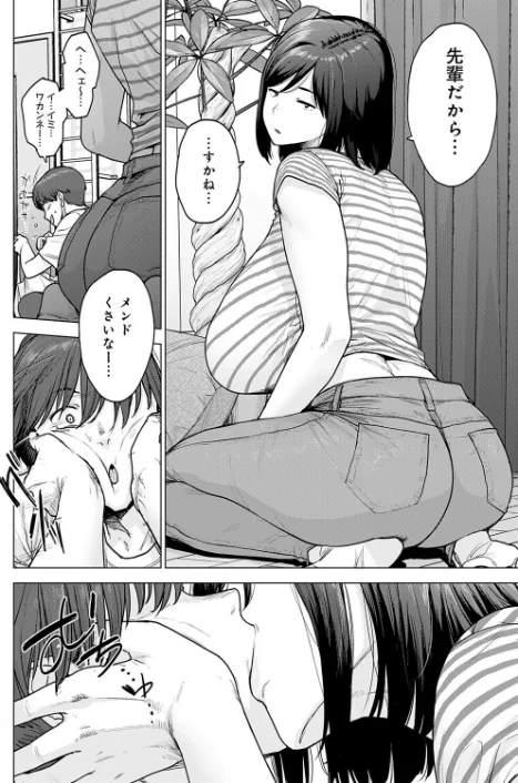 120点のアイツ（単話）[作]越山弱衰/〈エロ漫画〉 試し読みサンプル 6ページ目