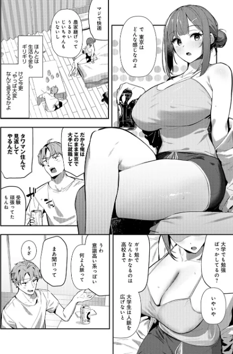 女上【デジタル特装版】[作]ワレモノ/〈エロ漫画〉 試し読みサンプル 14ページ目