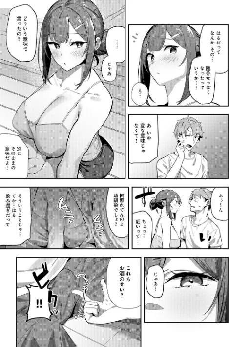 女上【デジタル特装版】[作]ワレモノ/〈エロ漫画〉 試し読みサンプル 17ページ目