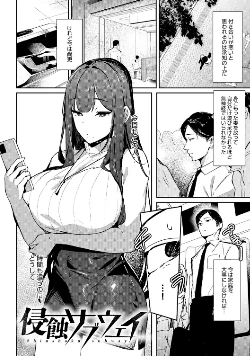 女上【デジタル特装版】[作]ワレモノ/〈エロ漫画〉 試し読みサンプル 20ページ目