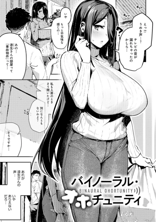女上【デジタル特装版】[作]ワレモノ/〈エロ漫画〉 試し読みサンプル 5ページ目