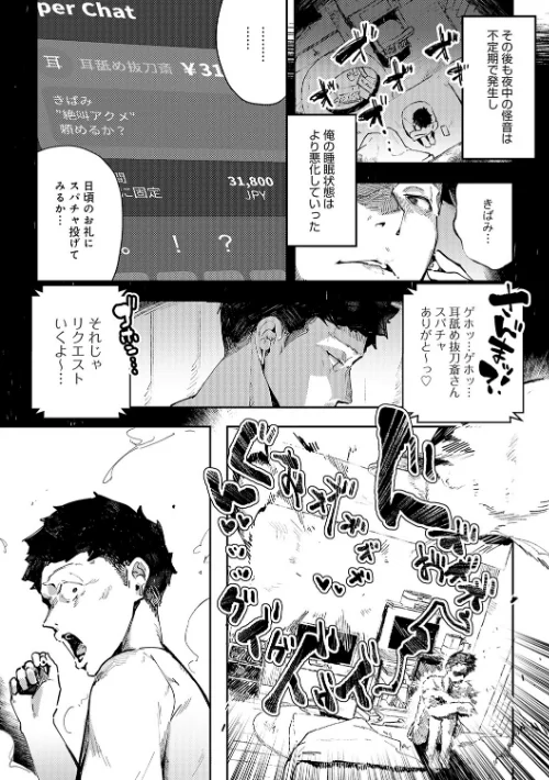 女上【デジタル特装版】[作]ワレモノ/〈エロ漫画〉 試し読みサンプル 6ページ目