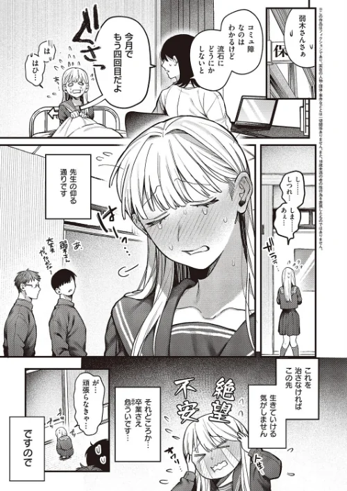 弱木さんのおしごと（単話）[作]鮫ヶ島めが/〈エロ漫画〉 試し読みサンプル 3ページ目