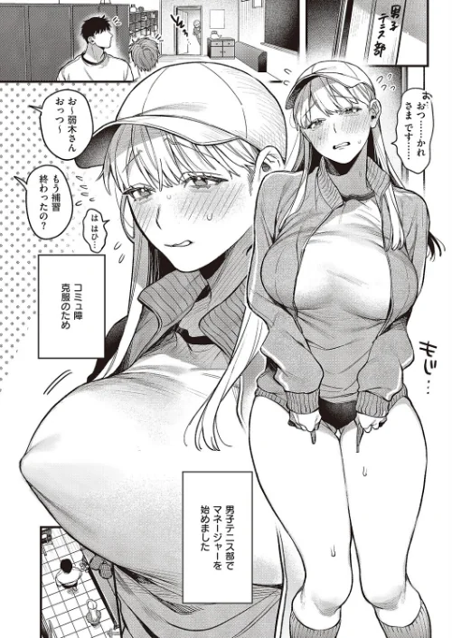 弱木さんのおしごと（単話）[作]鮫ヶ島めが/〈エロ漫画〉 試し読みサンプル 4ページ目