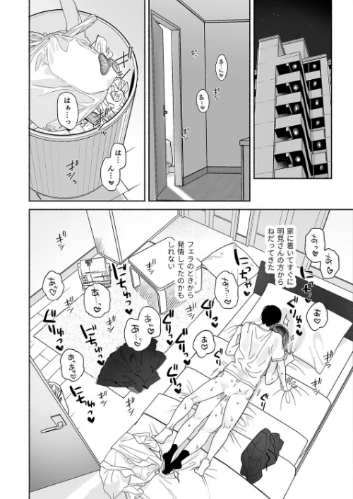 無口な図書委員とセックス漬け。（単話）[作]ユズハ/〈エロ漫画〉 試し読みサンプル 4ページ目