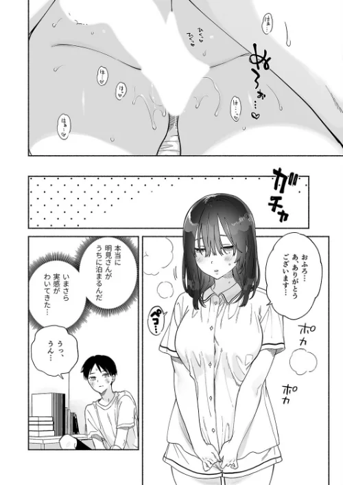 無口な図書委員とセックス漬け。（単話）[作]ユズハ/〈エロ漫画〉 試し読みサンプル 6ページ目