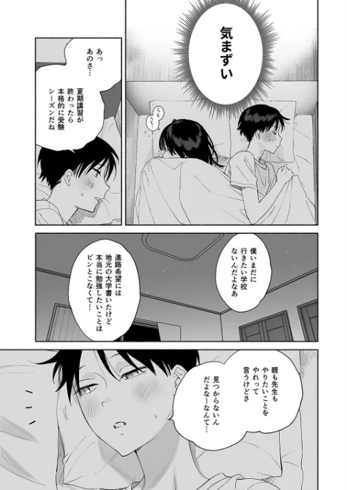 無口な図書委員とセックス漬け。（単話）[作]ユズハ/〈エロ漫画〉 試し読みサンプル 7ページ目
