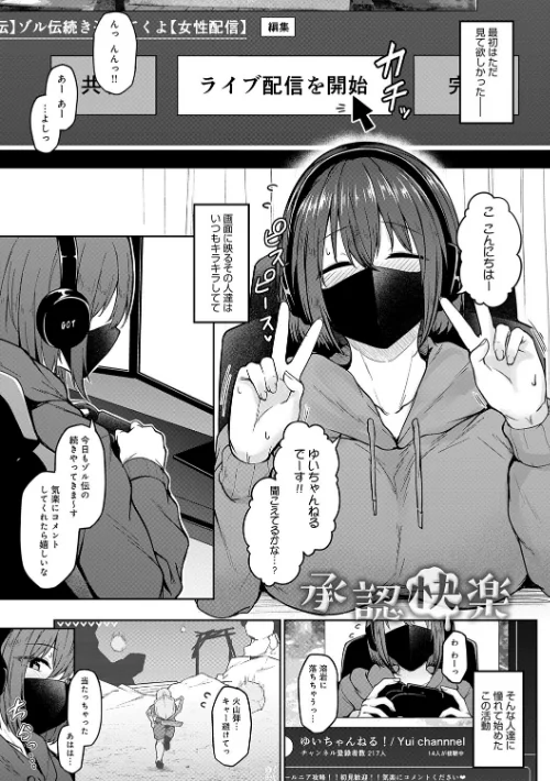 堕ちちゃってもいいよね[作]鷹丸/〈エロ漫画〉 試し読みサンプル 13ページ目