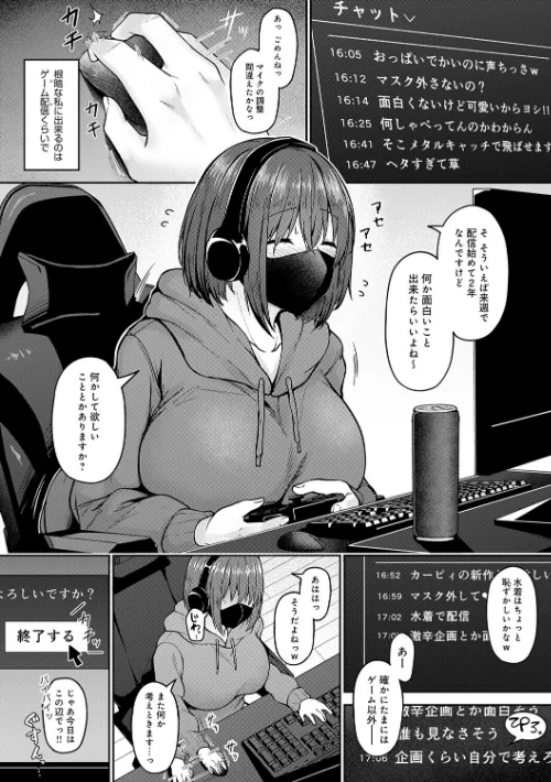 堕ちちゃってもいいよね[作]鷹丸/〈エロ漫画〉 試し読みサンプル 14ページ目