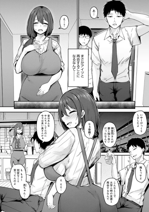 堕ちちゃってもいいよね[作]鷹丸/〈エロ漫画〉 試し読みサンプル 4ページ目
