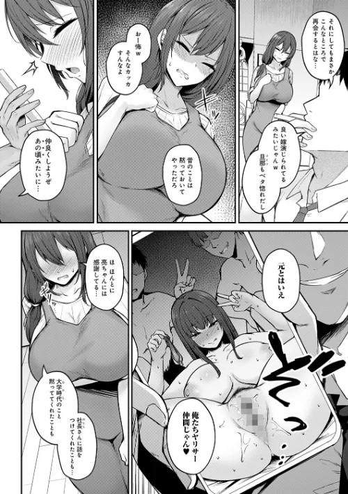 堕ちちゃってもいいよね[作]鷹丸/〈エロ漫画〉 試し読みサンプル 6ページ目