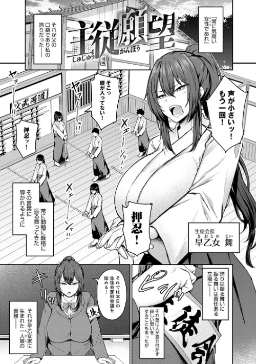 堕ちちゃってもいいよね[作]鷹丸/〈エロ漫画〉 試し読みサンプル 9ページ目