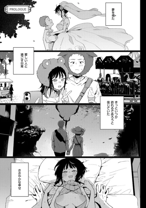 蝶子 【完全版】[作]印度カリー/〈エロ漫画〉 試し読みサンプル 3ページ目