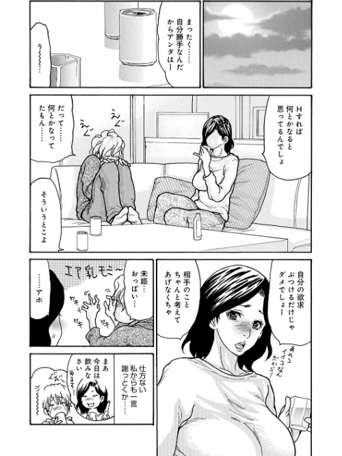 ワタシの息子[作]葵ヒトリ/〈エロ漫画〉 試し読みサンプル 6ページ目