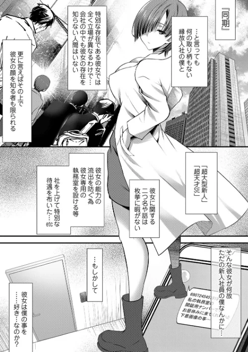 ちん媚びM女はご奉仕ほりっく[作]咲楽亭/〈エロ漫画〉 試し読みサンプル 15ページ目