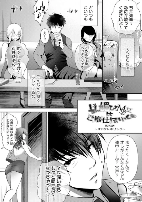 ちん媚びM女はご奉仕ほりっく[作]咲楽亭/〈エロ漫画〉 試し読みサンプル 22ページ目