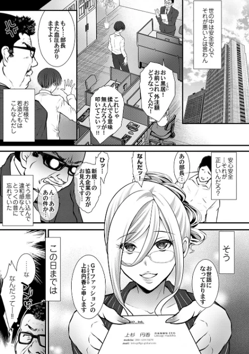 ちん媚びM女はご奉仕ほりっく[作]咲楽亭/〈エロ漫画〉 試し読みサンプル 5ページ目