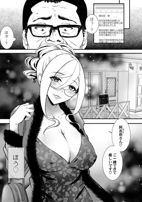 ちん媚びM女はご奉仕ほりっく[作]咲楽亭/〈エロ漫画〉 試し読みサンプル 7ページ目