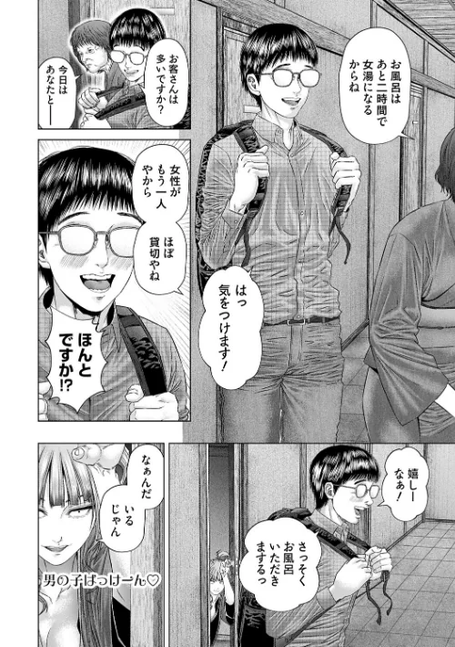 S-1女優の専属デカチンになるまで【デジタル特装版】[作]悟道琥太郎/〈エロ漫画〉 試し読みサンプル 14ページ目