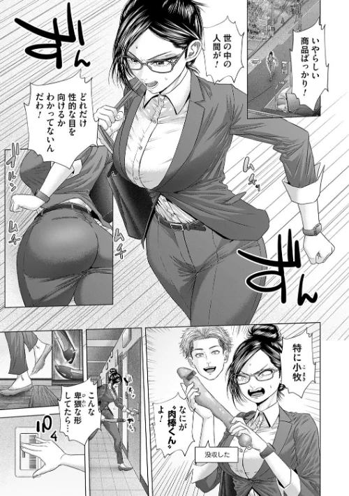 S-1女優の専属デカチンになるまで【デジタル特装版】[作]悟道琥太郎/〈エロ漫画〉 試し読みサンプル 17ページ目