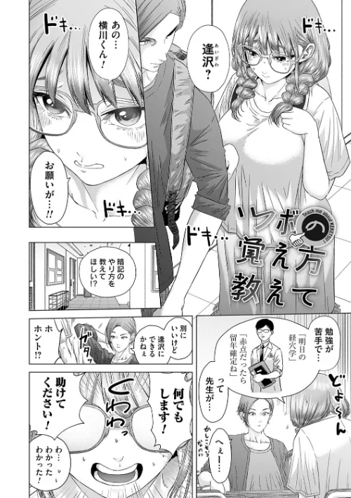 S-1女優の専属デカチンになるまで【デジタル特装版】[作]悟道琥太郎/〈エロ漫画〉 試し読みサンプル 20ページ目