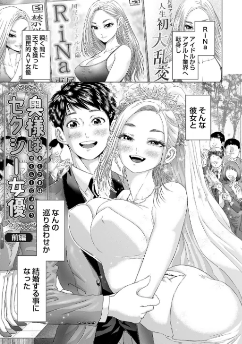 S-1女優の専属デカチンになるまで【デジタル特装版】[作]悟道琥太郎/〈エロ漫画〉 試し読みサンプル 3ページ目