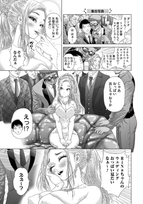 S-1女優の専属デカチンになるまで【デジタル特装版】[作]悟道琥太郎/〈エロ漫画〉 試し読みサンプル 5ページ目