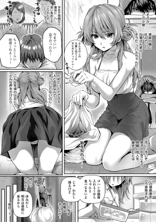 初恋ルミナス【デジタル特装版】[作]さいもん/〈エロ漫画〉 試し読みサンプル 13ページ目
