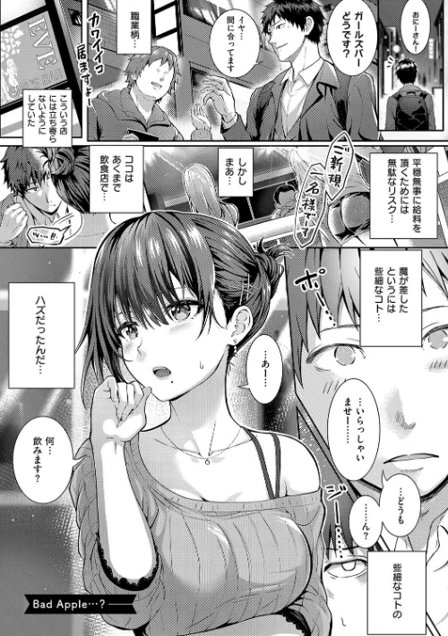 初恋ルミナス【デジタル特装版】[作]さいもん/〈エロ漫画〉 試し読みサンプル 18ページ目